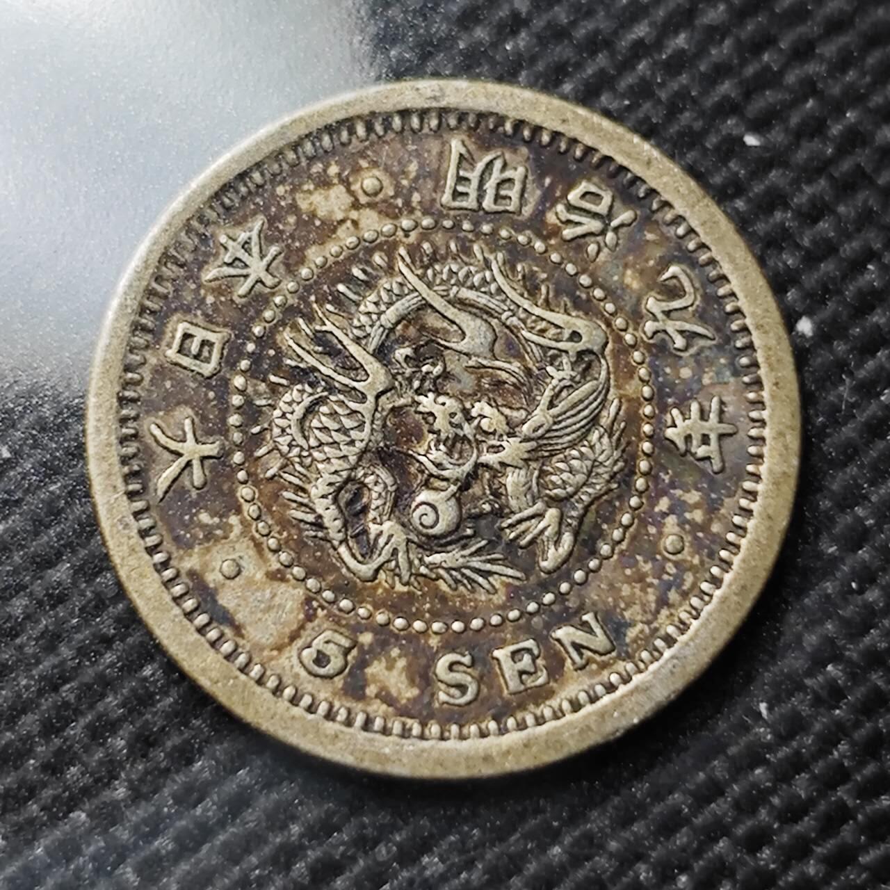 KK钱币收藏小铺   套币专场 2月预留时间 周末发货  日本明治九年 龙5钱银币