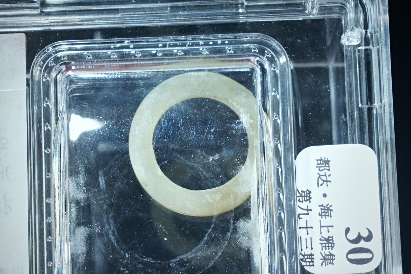 上海都达杂项专场五十八【全场包邮】 