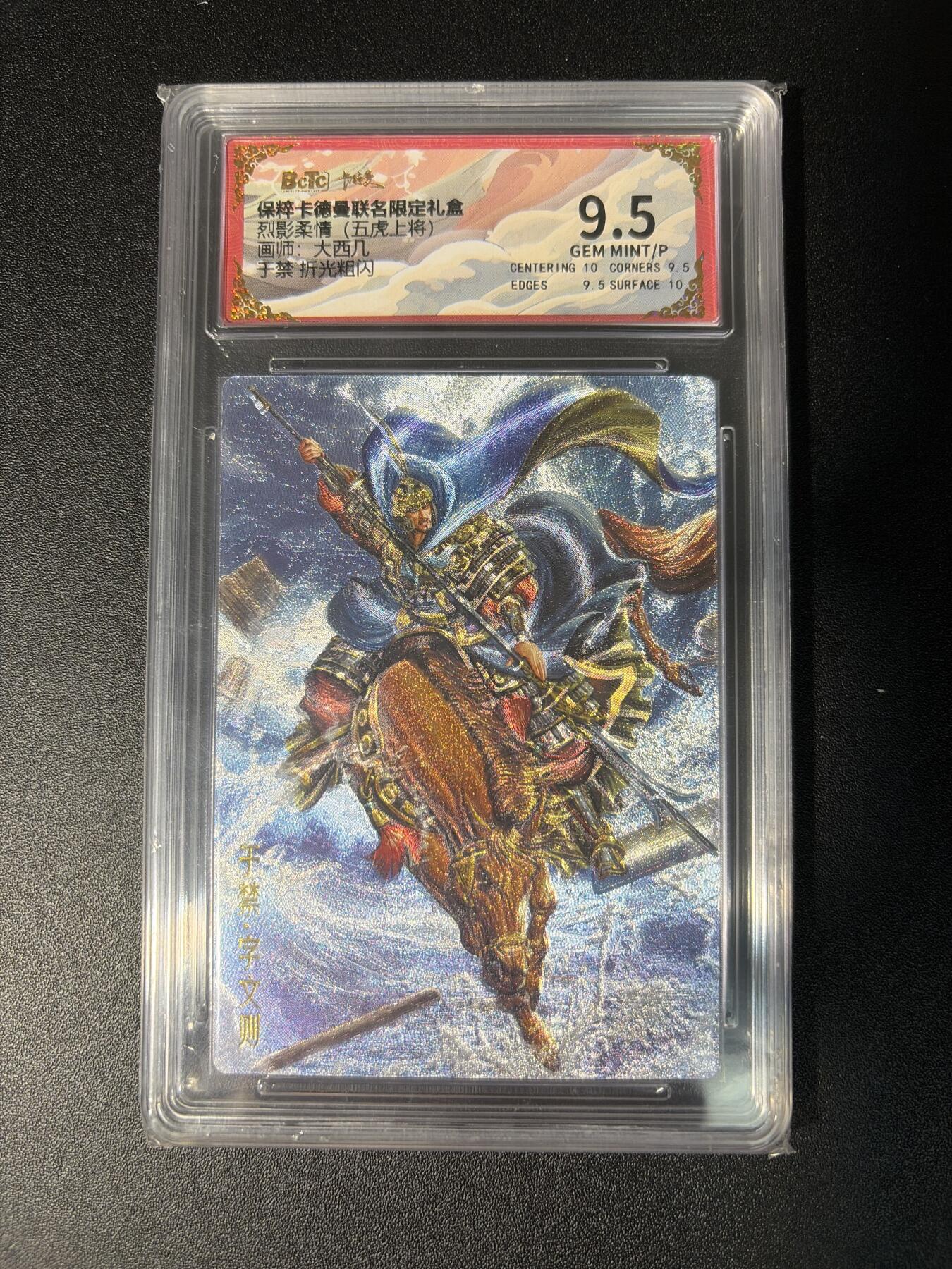 NO.28 好又多金牌大场，每周一站式配齐，方便凑单！（周6晚9点截拍，卖家送拍0抽成！） 卡德曼 三国 大西几 于禁 折光 9.5G/P