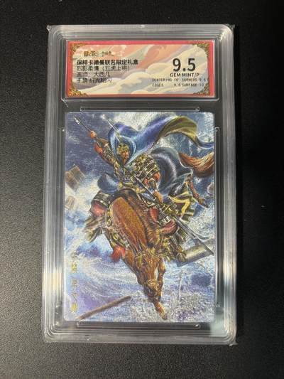 NO.28 好又多金牌大场，每周一站式配齐，方便凑单！（周6晚9点截拍，卖家送拍0抽成！） - 卡德曼 三国 大西几 于禁 折光 9.5G/P