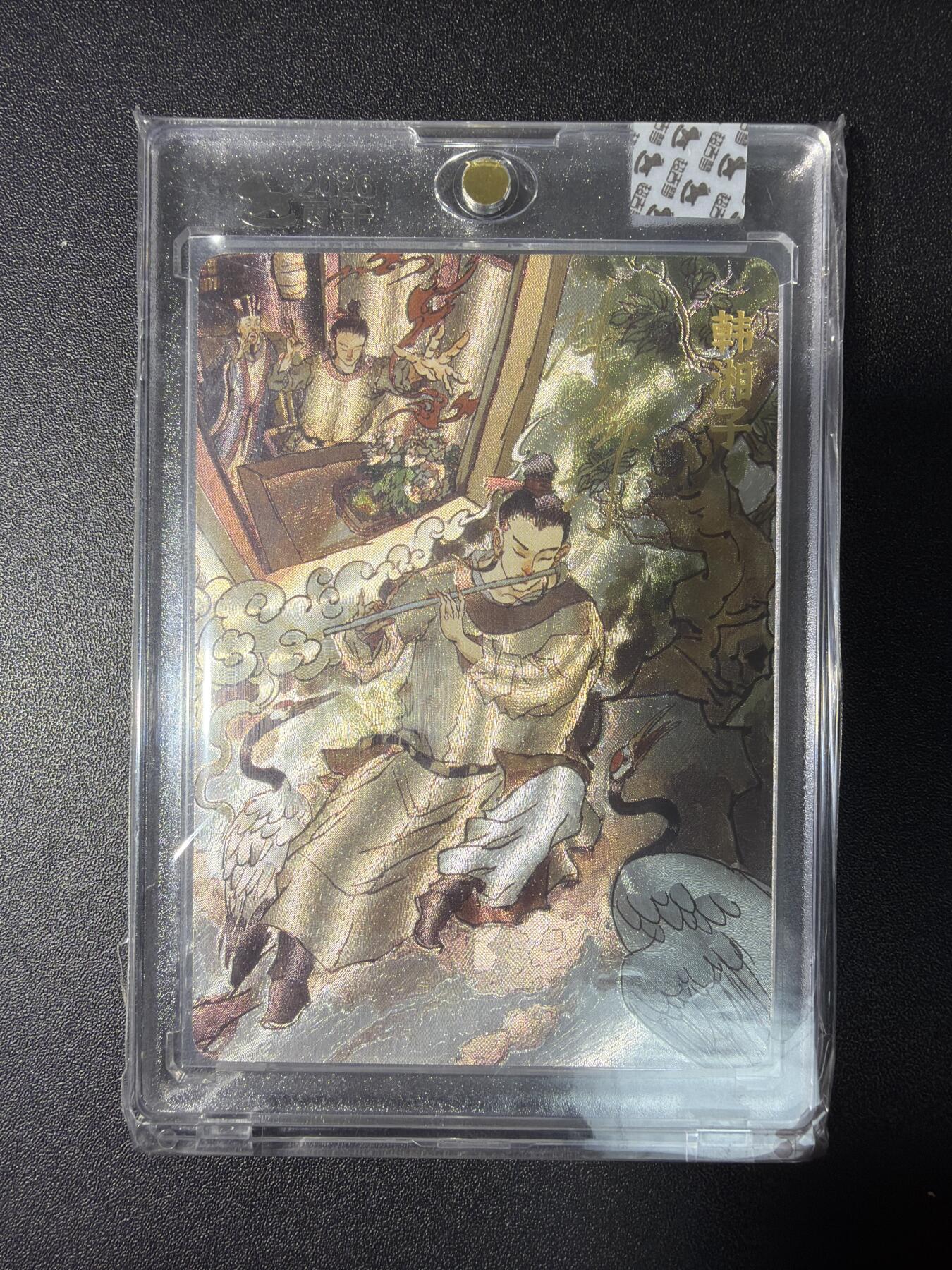 NO.28 好又多金牌大场，每周一站式配齐，方便凑单！（周6晚9点截拍，卖家送拍0抽成！） 【亲签卡】超吉梦 张导亲签 韩湘子 粗闪 官封砖