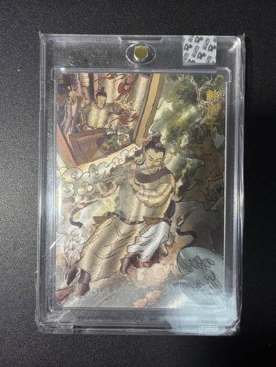 NO.28 好又多金牌大场，每周一站式配齐，方便凑单！（周6晚9点截拍，卖家送拍0抽成！） - 【亲签卡】超吉梦 张导亲签 韩湘子 粗闪 官封砖