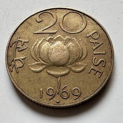 🌹外币初藏🌹🐯2026年第34场   每周二四六晚8️⃣点 接代拍 - 印度 1969 年莲花版 20 派沙黄铜币