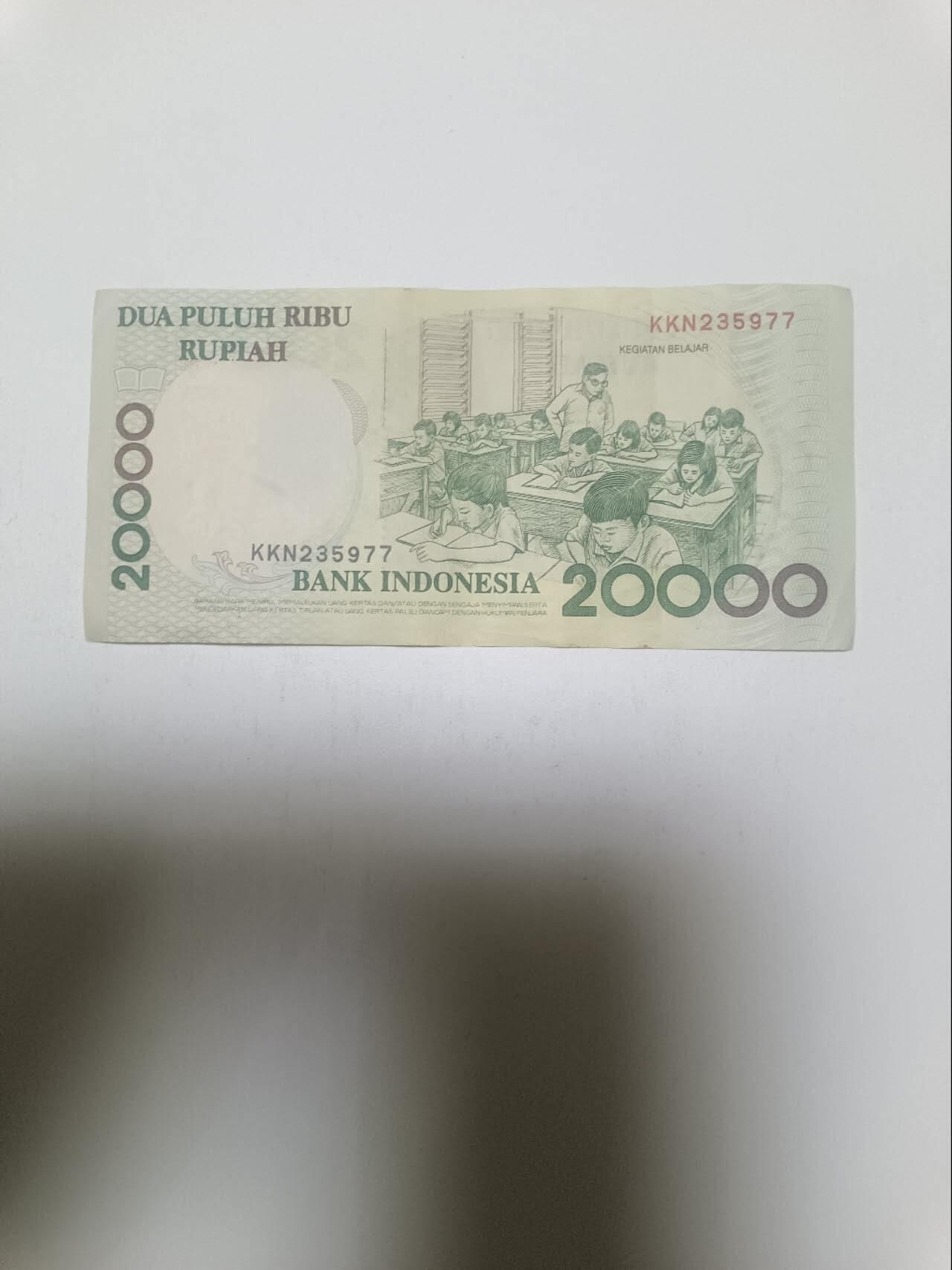 【20260324】非全新纸币和硬币第349场 印度尼西亚20000卢比