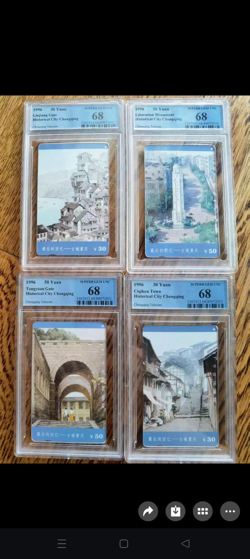 易卡拍卖第85期 最后的回忆——古城重庆。（精品地方卡系列）PCGS评级68分。。如图所示！