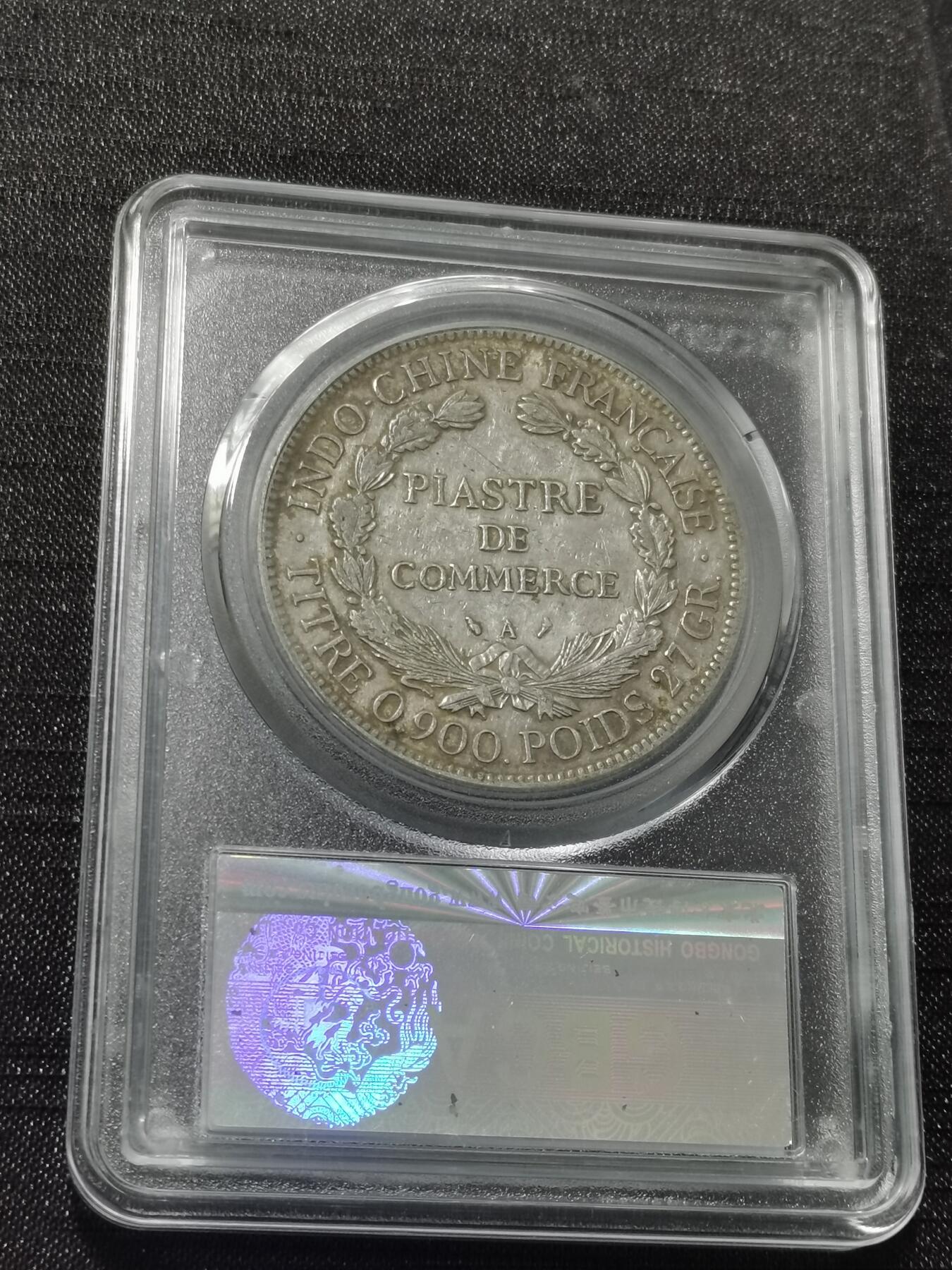 天下钱庄专场欢迎参拍 公博评级XF45坐洋一元银币