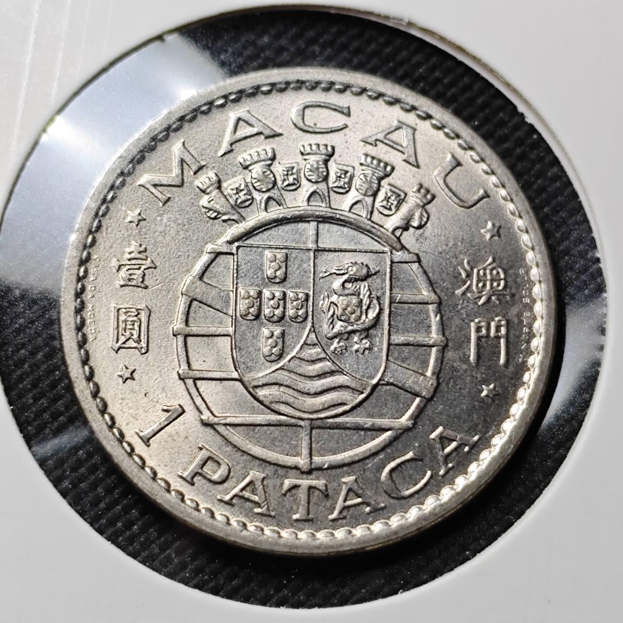 KK钱币收藏小铺   套币专场 2月预留时间 周末发货  1975澳门1元 好品