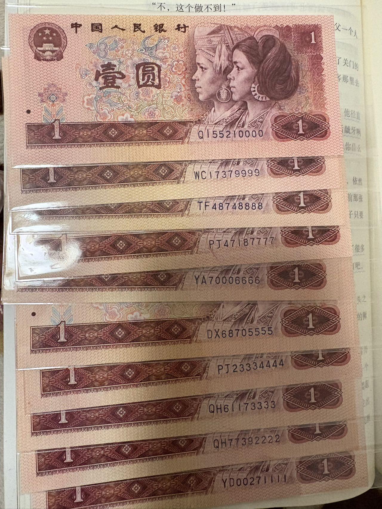 四版狮子尾0000-9999