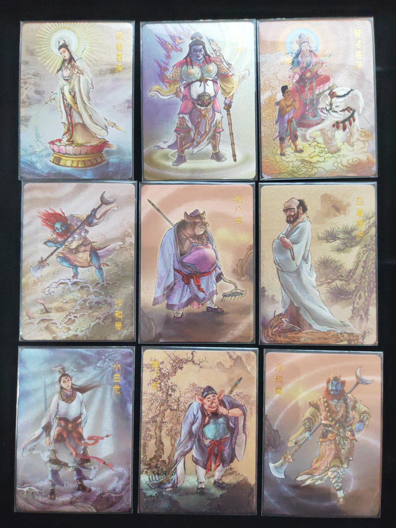 阳大大卡牌拍卖第106期（持续收拍品，周五晚上九点截拍，进群福利早知道）