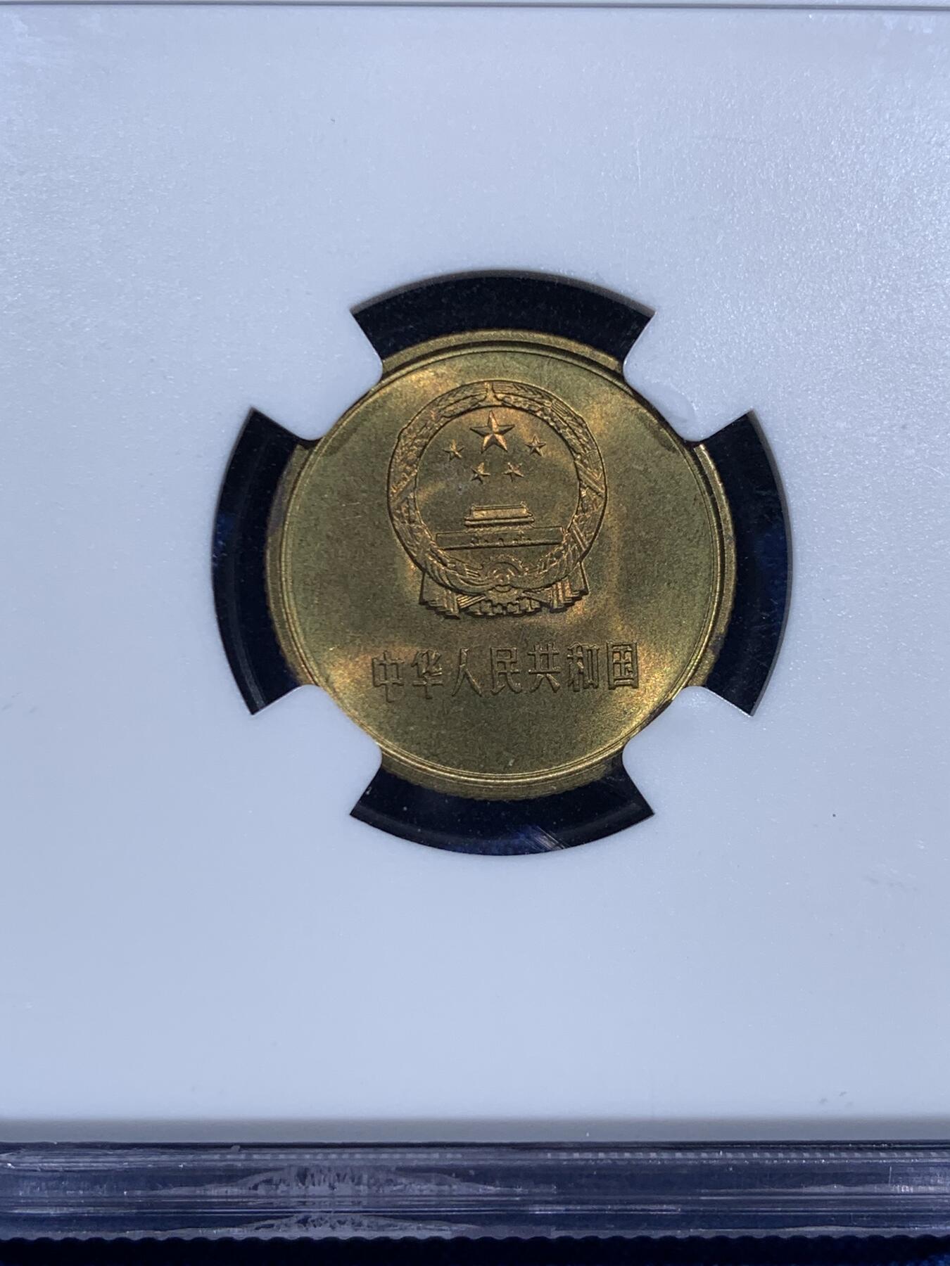 《竞宝斋》第473场 周日，周一 2场连拍 （全场包邮）欢迎送拍 四枚一组 NGC MS66 中国1980年长城币 壹角 贰角 伍角 壹圆