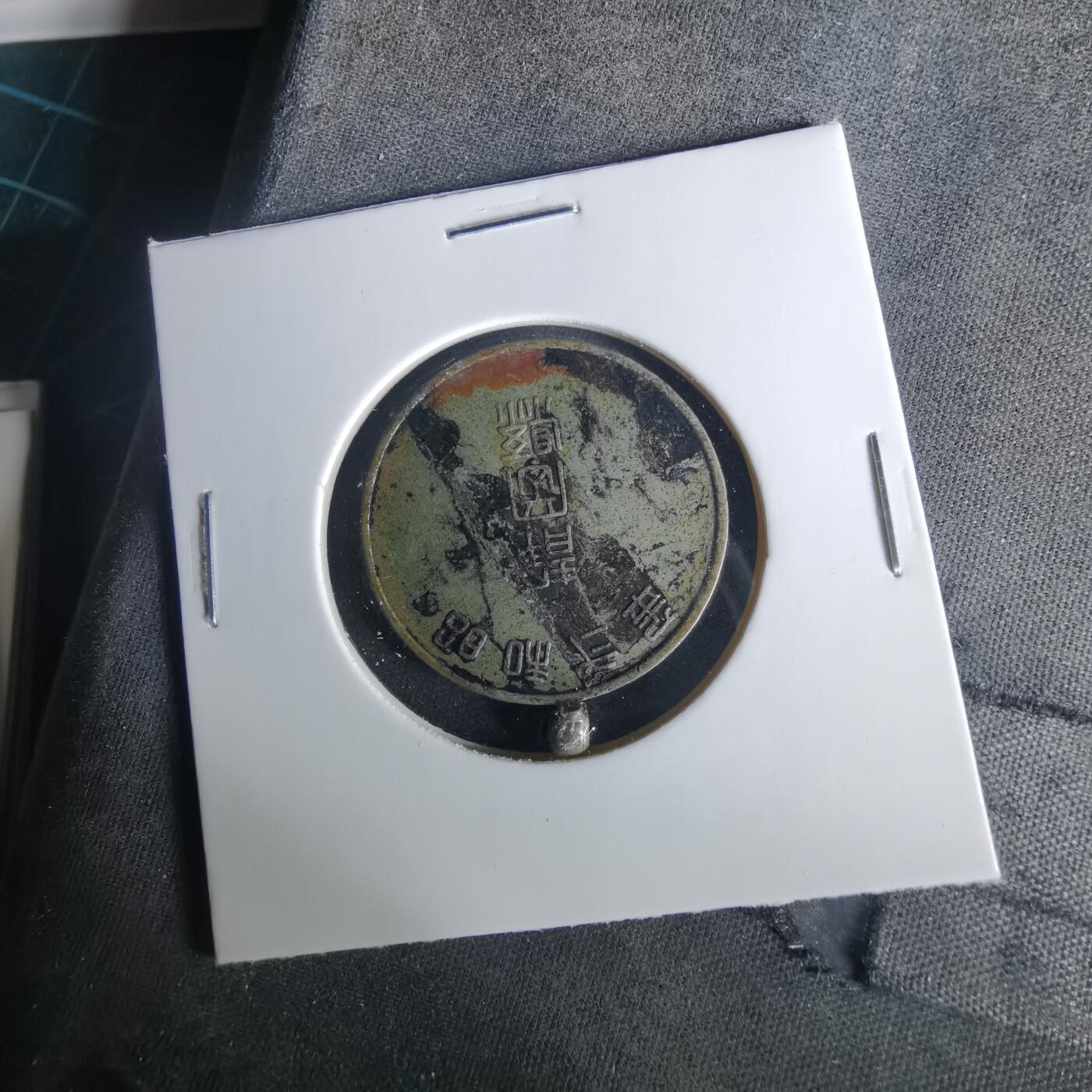 沼泽如烟--第1033场 昭和二年纪念章