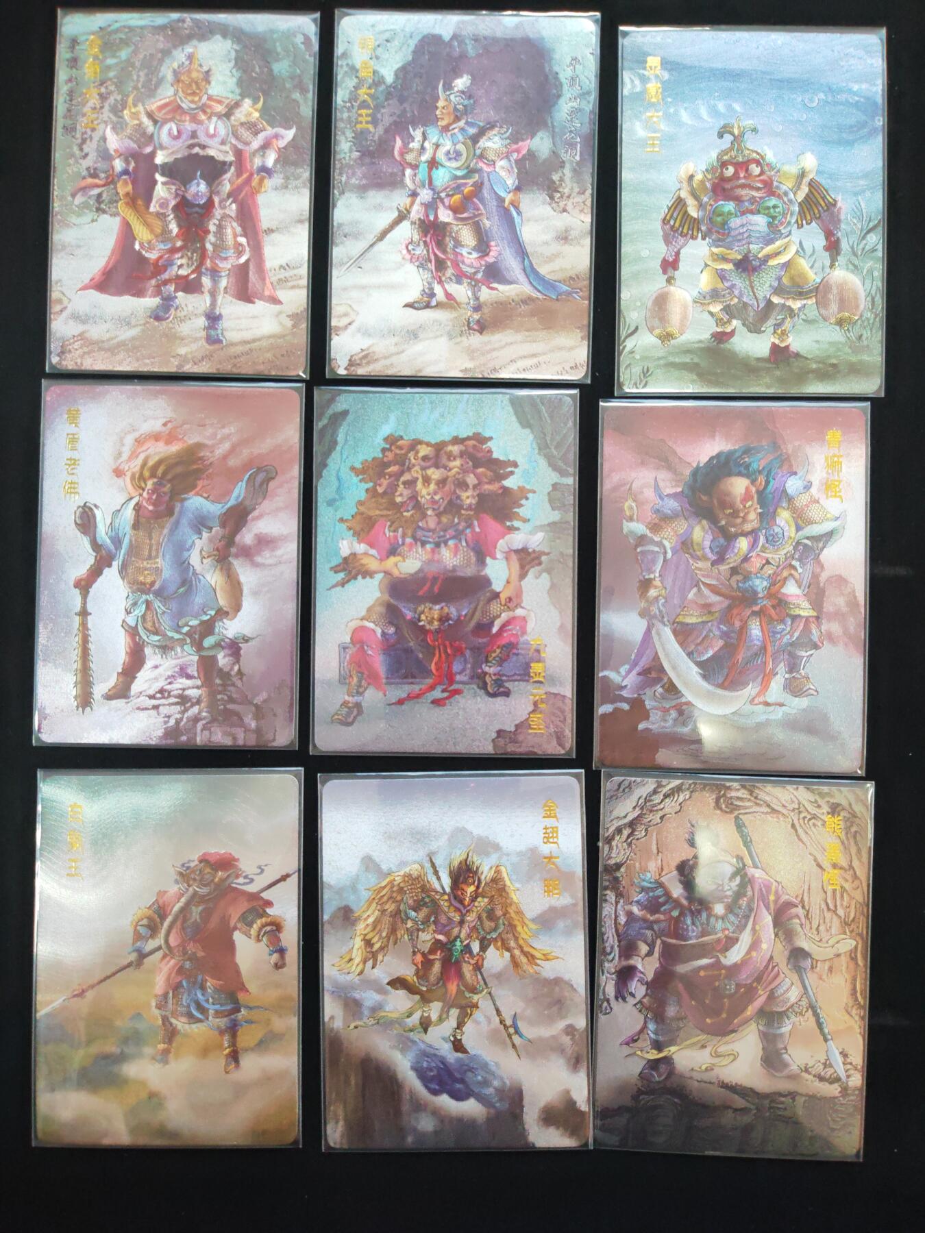 阳大大卡牌拍卖第106期（持续收拍品，周五晚上九点截拍，进群福利早知道）