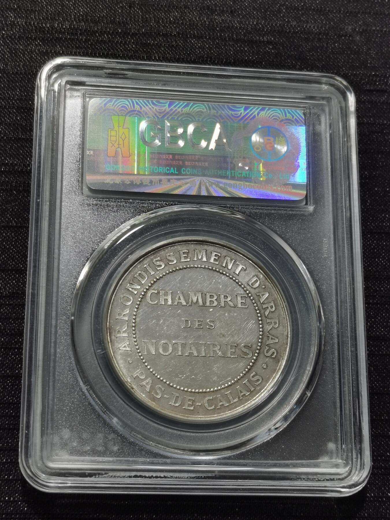 天下钱庄专场欢迎参拍