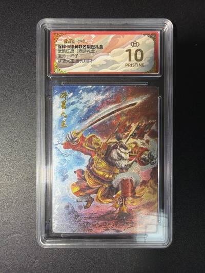 NO.28 好又多金牌大场，每周一站式配齐，方便凑单！（周6晚9点截拍，卖家送拍0抽成！） - 【爆金】卡德曼 西游 杆子 辟暑大王 粗闪