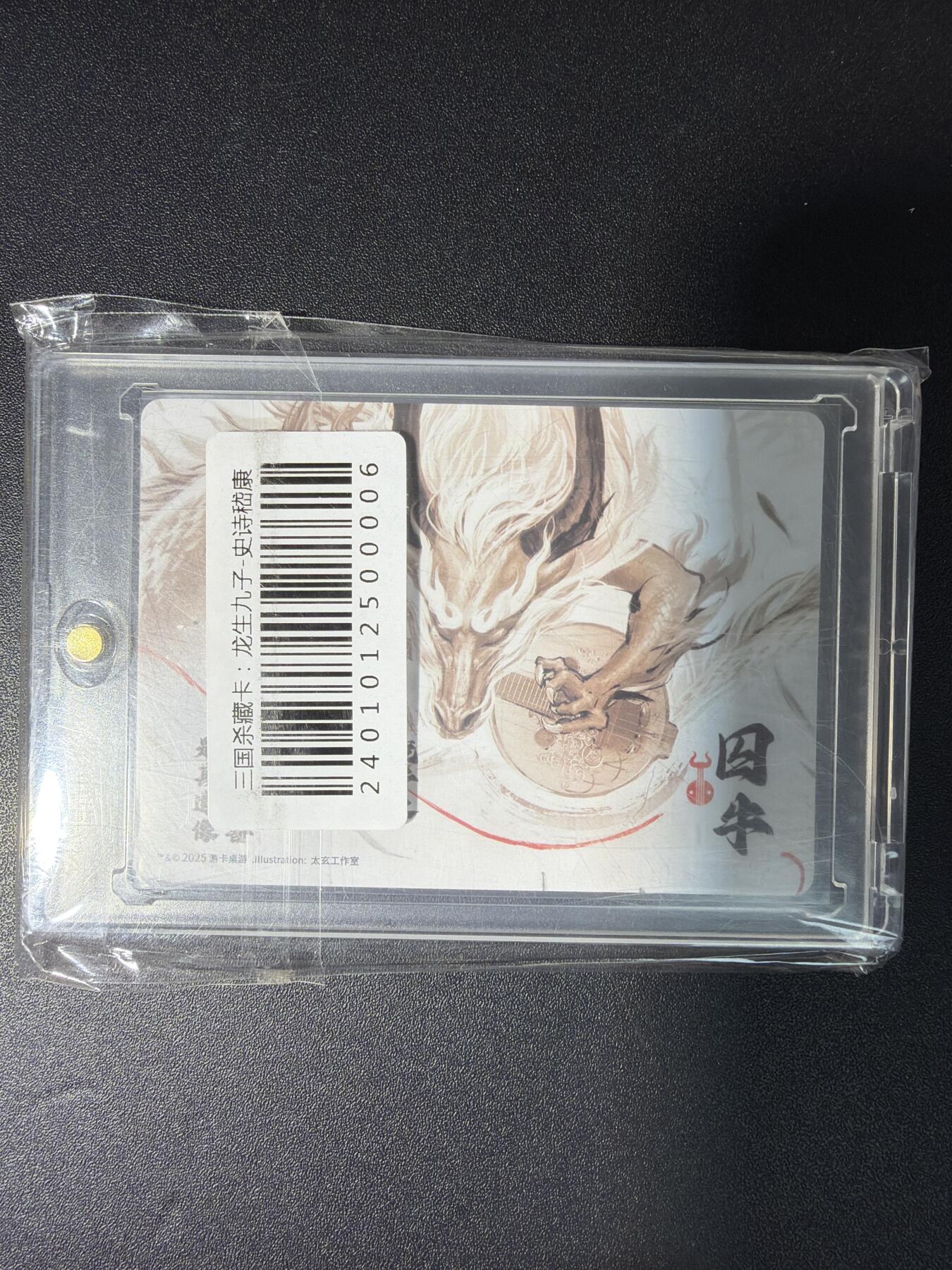 NO.28 好又多金牌大场，每周一站式配齐，方便凑单！（周6晚9点截拍，卖家送拍0抽成！） 卡游桌游 三国杀藏卡 龙生九子 嵇康 带卡砖 原袋