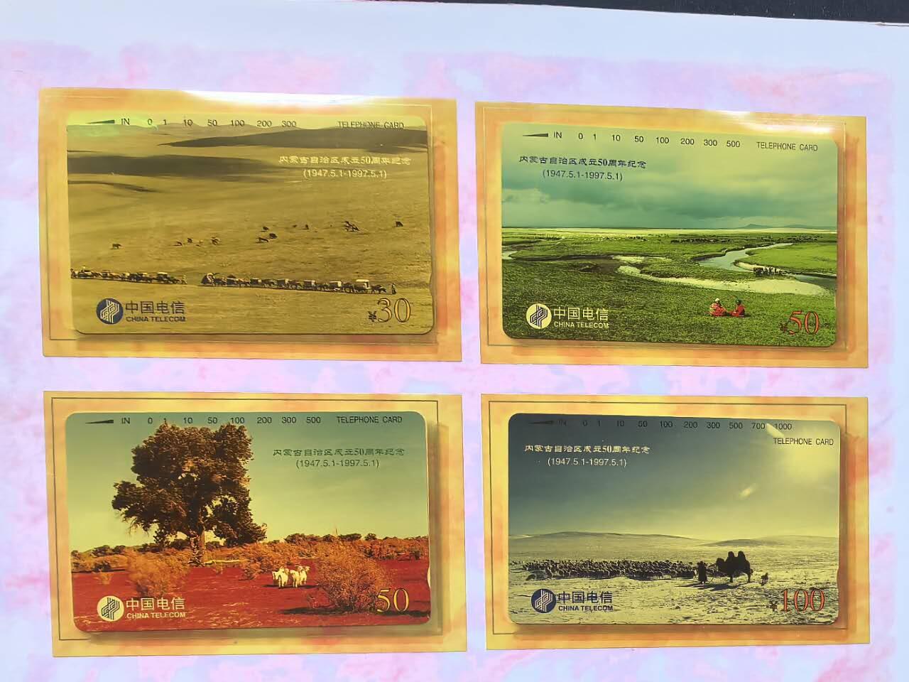 中国集卡电话磁卡专场拍卖(五十五) 国卡内蒙古风光4全新带册