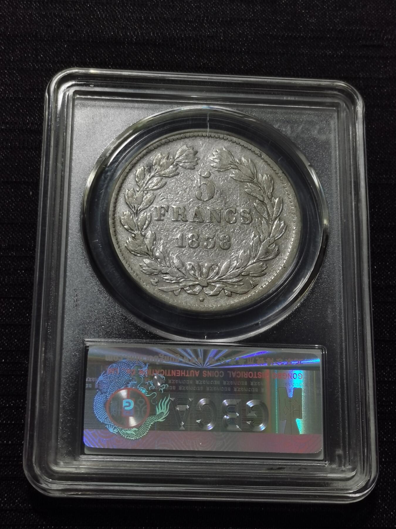 天下钱庄专场欢迎参拍 法国菲利普一世银币