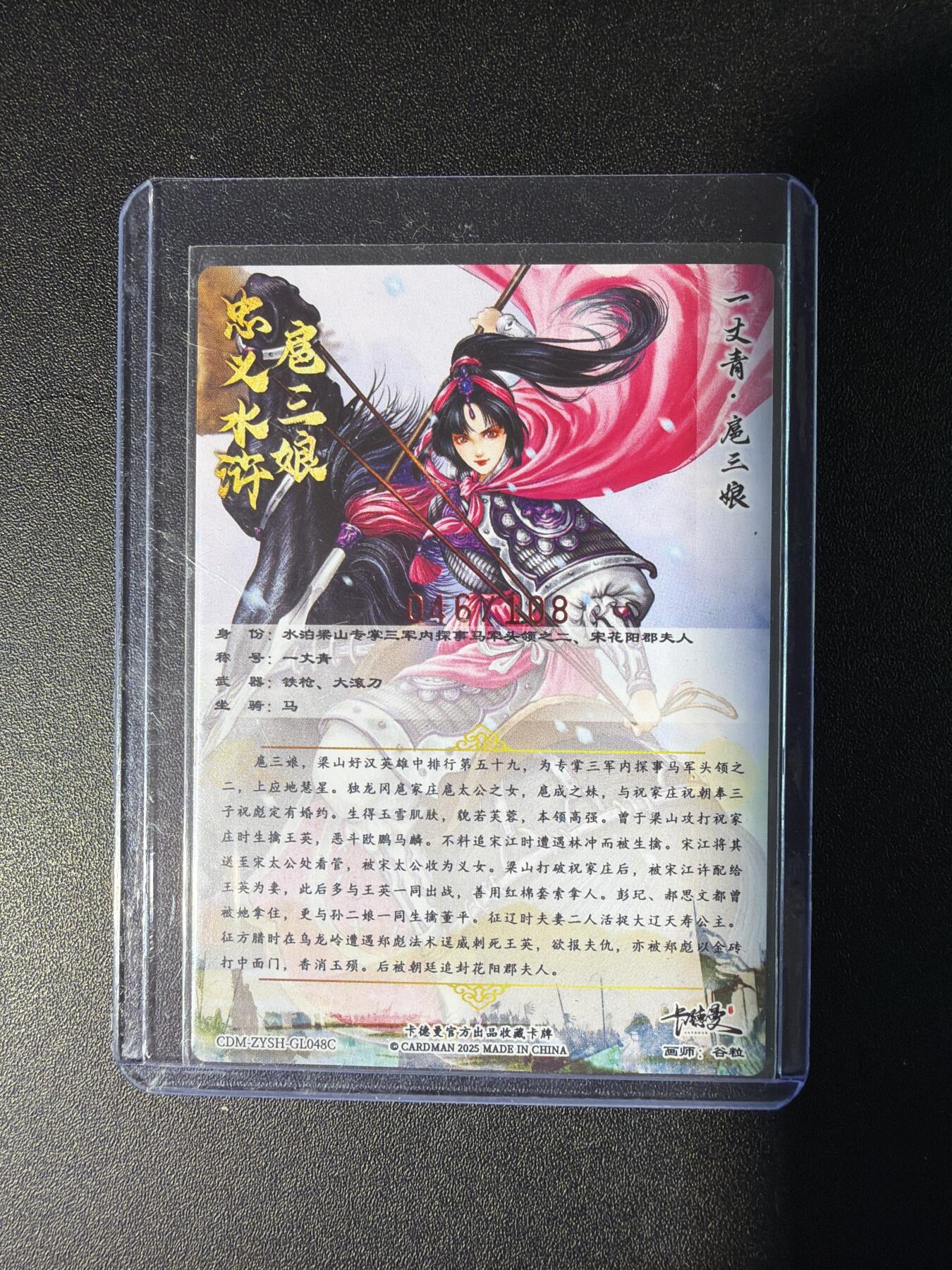 NO.28 好又多金牌大场，每周一站式配齐，方便凑单！（周6晚9点截拍，卖家送拍0抽成！） 【46/108编亲签】卡德曼 谷粒亲签 扈三娘 粗闪
