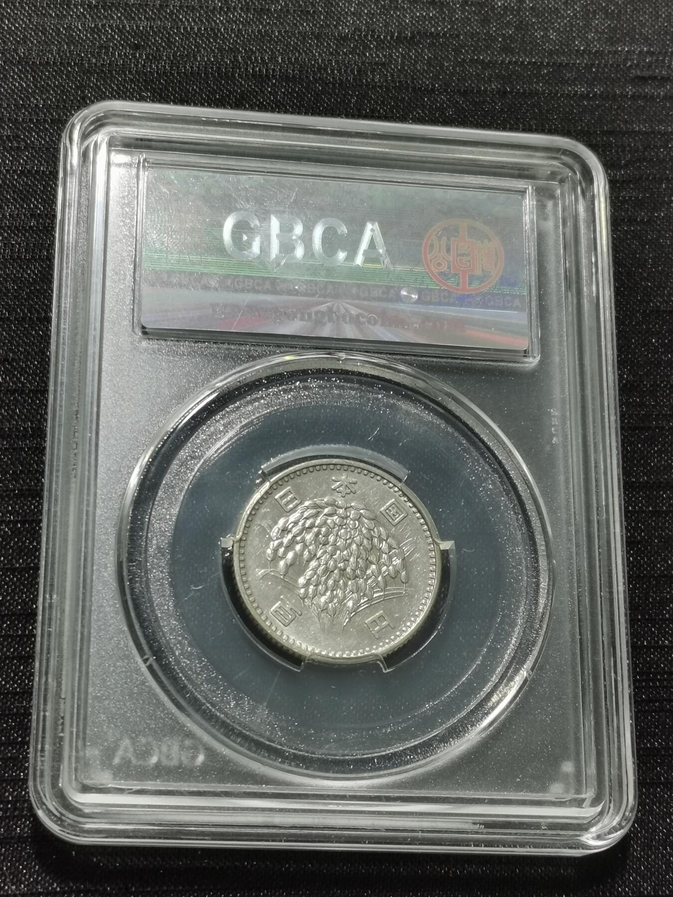 天下钱庄专场欢迎参拍 日本麦穗银币