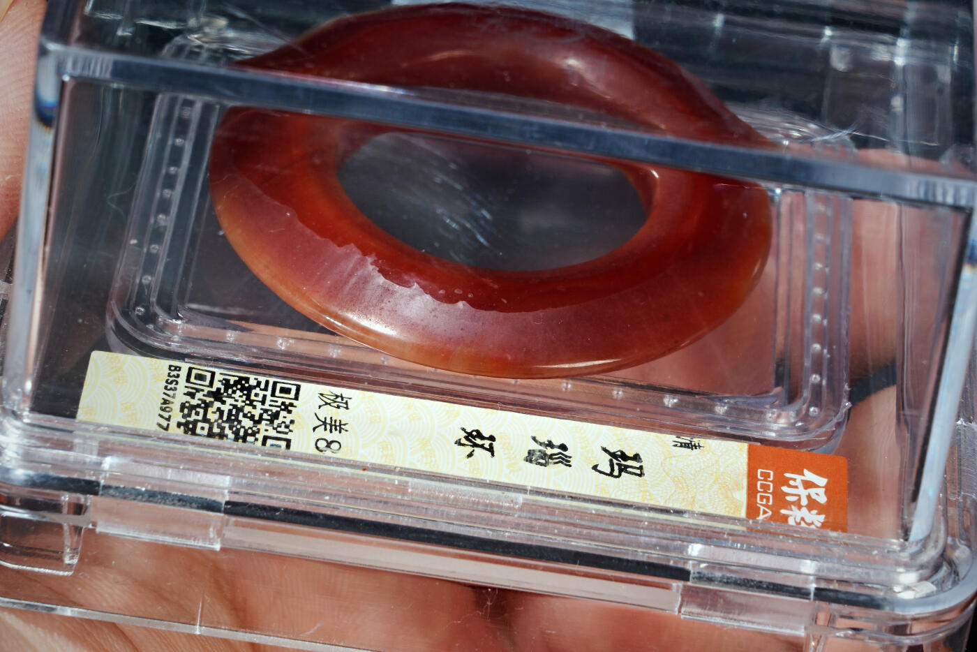 上海都达杂项专场五十八【全场包邮】  玛瑙环93-28