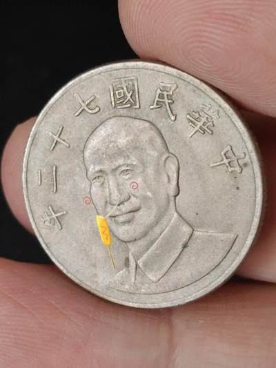 猩哥外币小铺➨【第224场】 - 拾圆