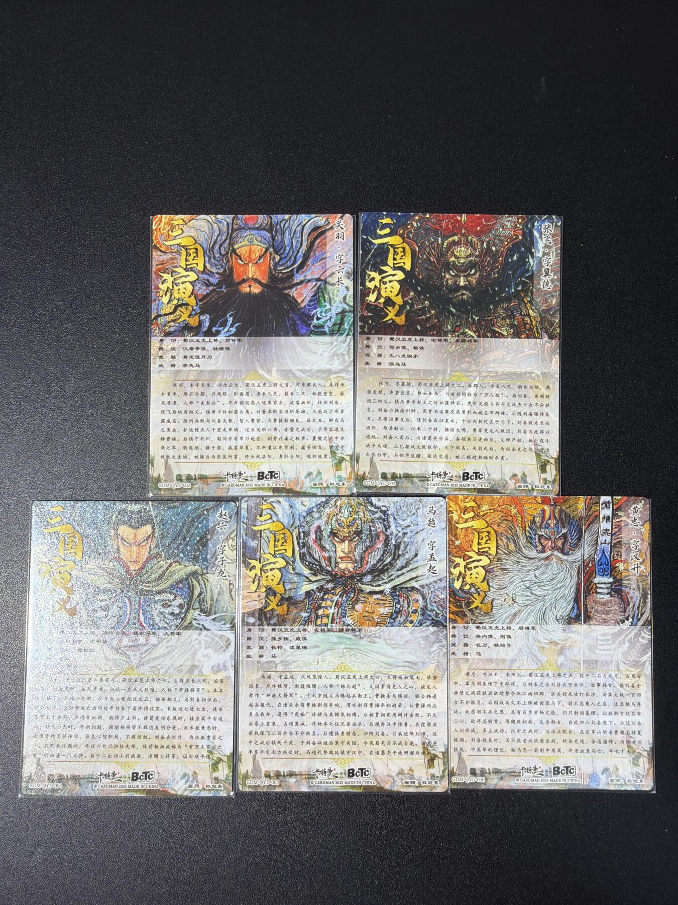 NO.28 好又多金牌大场，每周一站式配齐，方便凑单！（周6晚9点截拍，卖家送拍0抽成！） 卡德曼 权迎东 三国五虎 粗闪