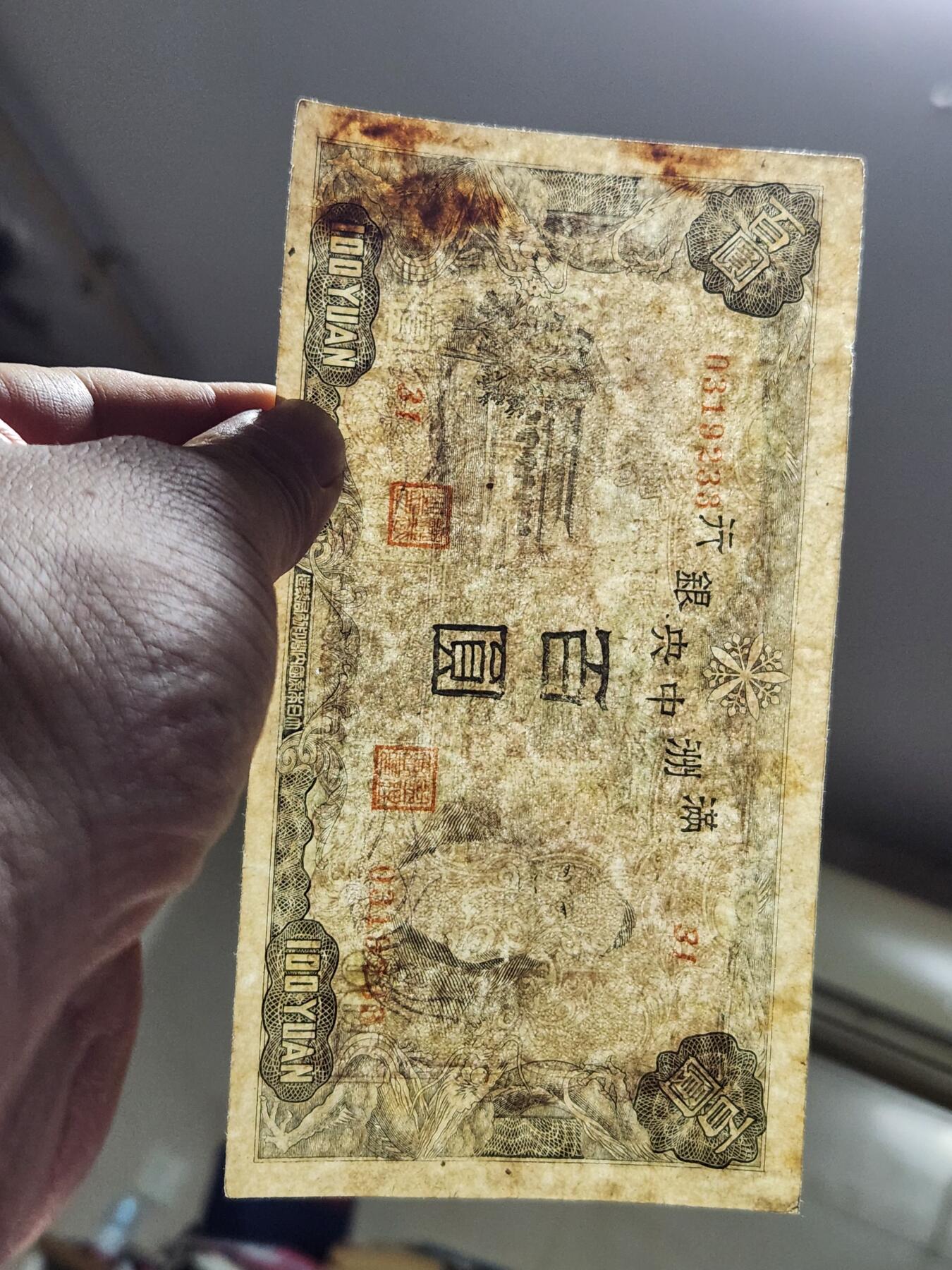 3月23号晚上8点 外国纸币自动截拍第44场