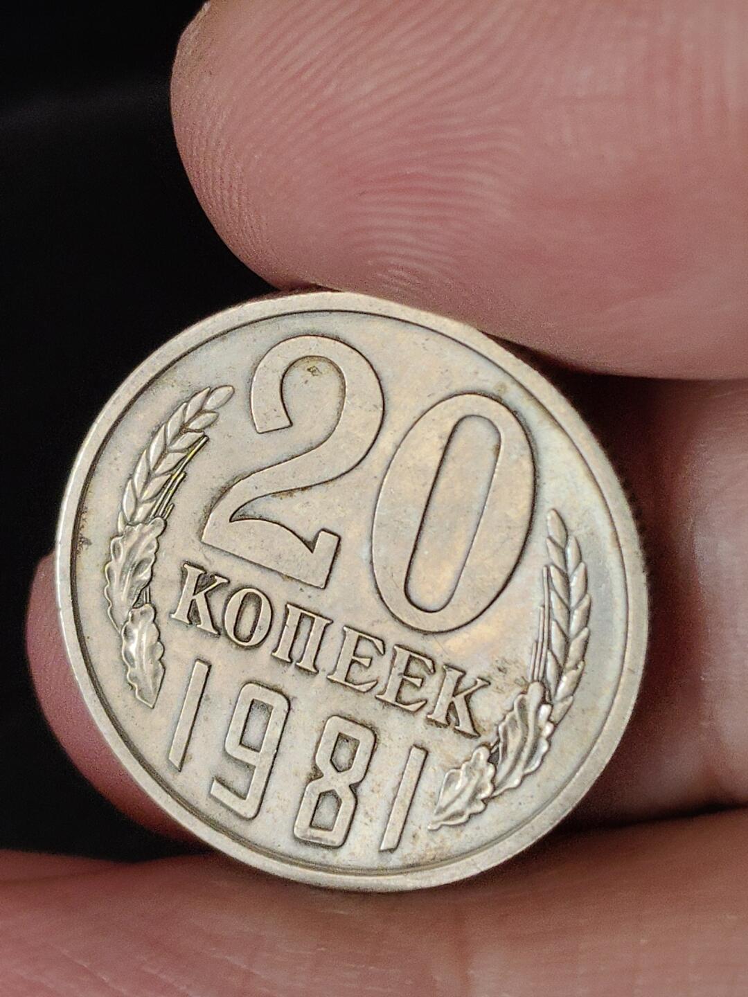 猩哥外币小铺➨【第224场】 苏联