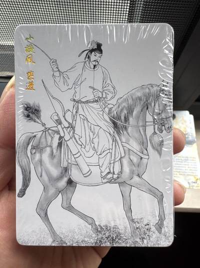 月落卡牌大清仓第7期 - 燎原水浒完结弹   全新未拆线稿卡一套