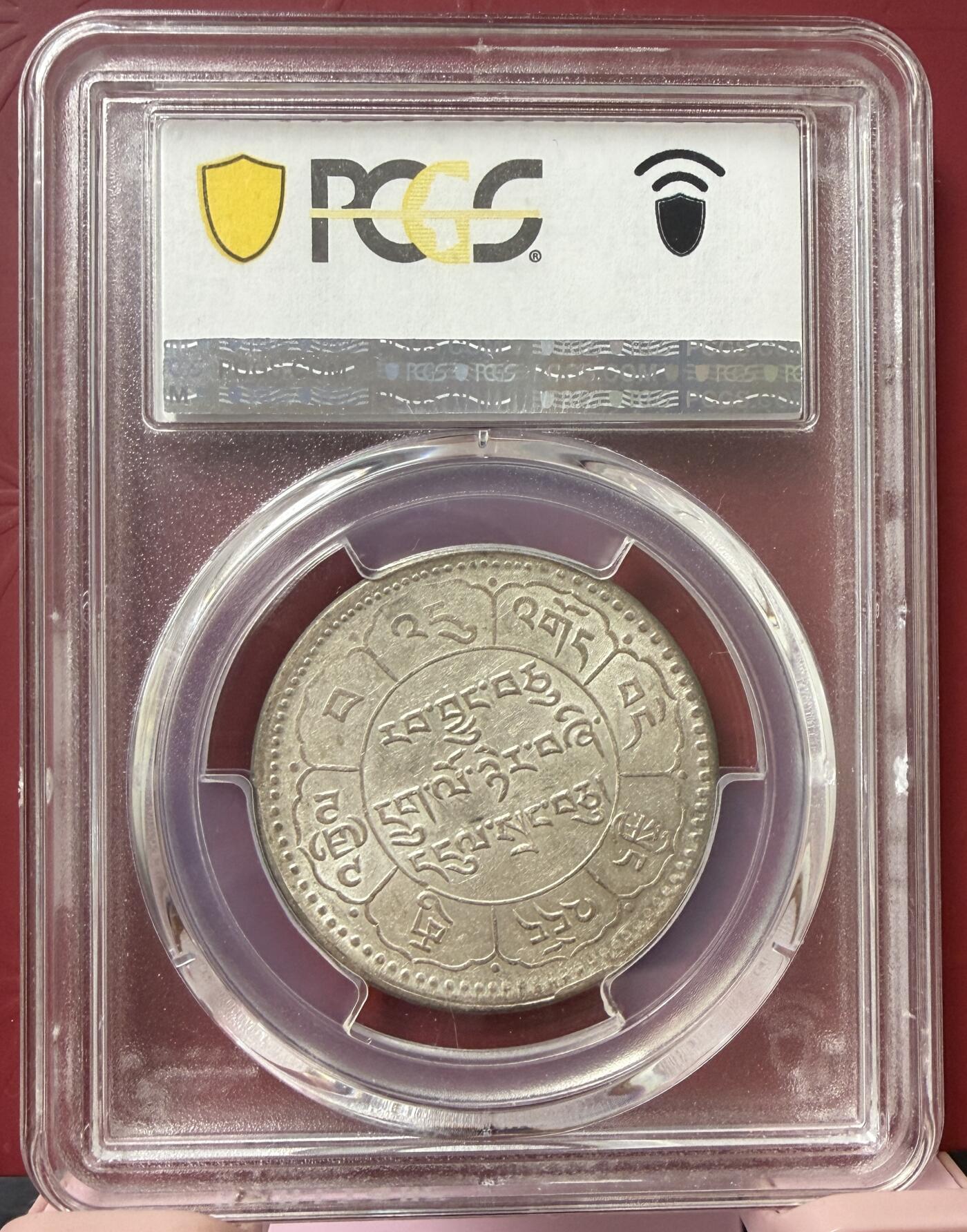 2026年3月捡漏拍 (1950) 16-24 中国西藏久果银币