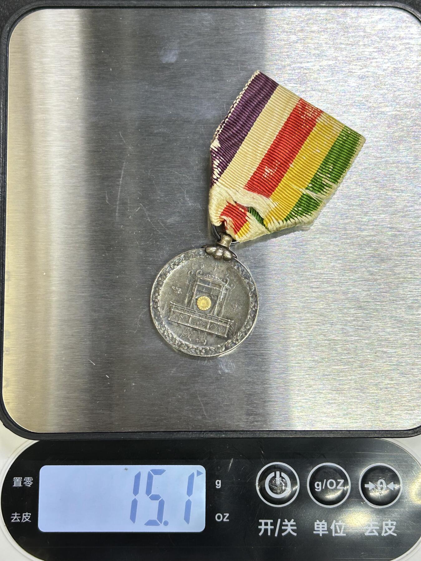 西秦中古拍卖第八十一期  不忘历史·抗战收藏 日本昭和大礼纪念章 银制 