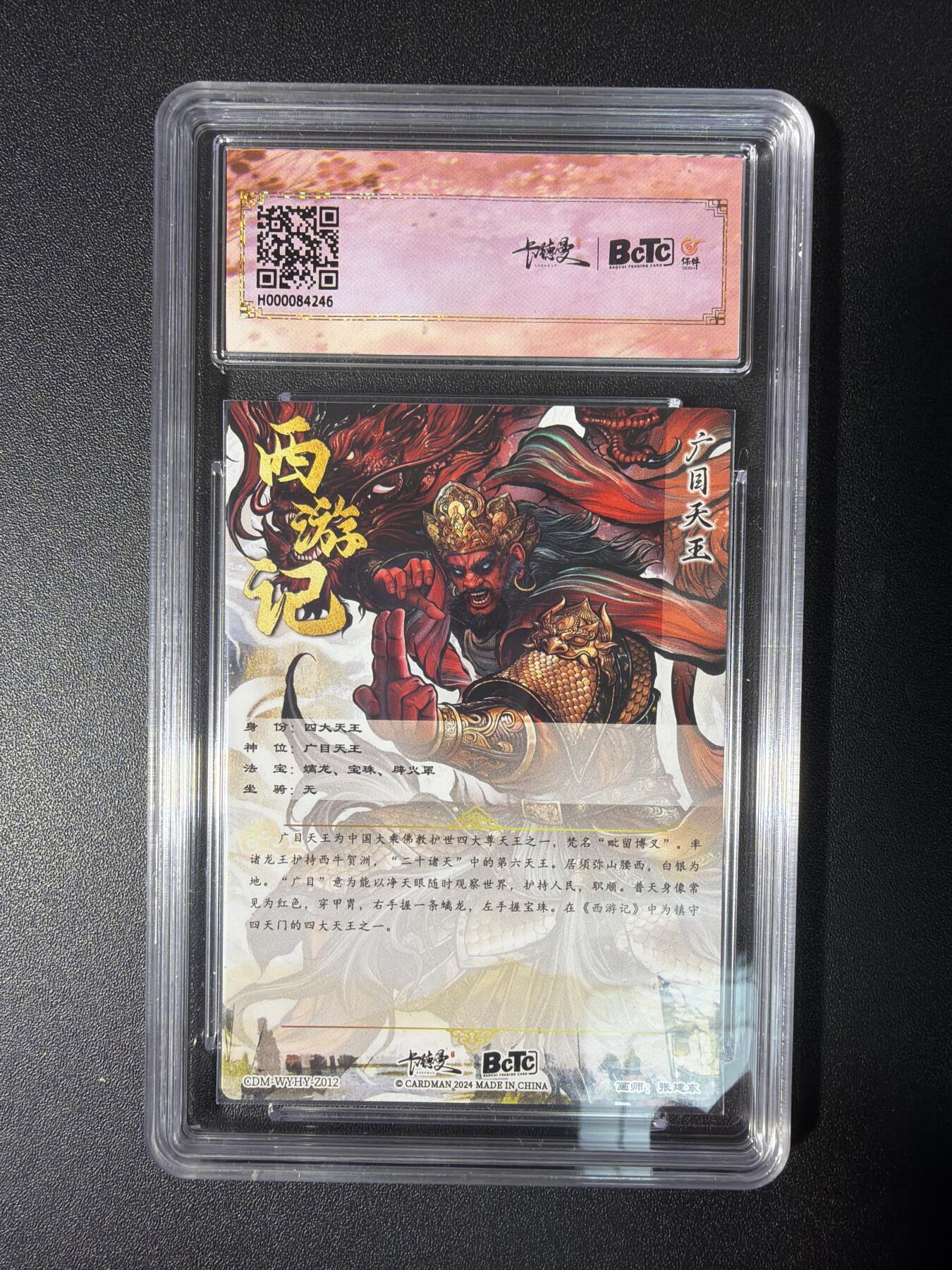 NO.28 好又多金牌大场，每周一站式配齐，方便凑单！（周6晚9点截拍，卖家送拍0抽成！） 【爆金】卡德曼 西游 张建东 广目天王 粗闪