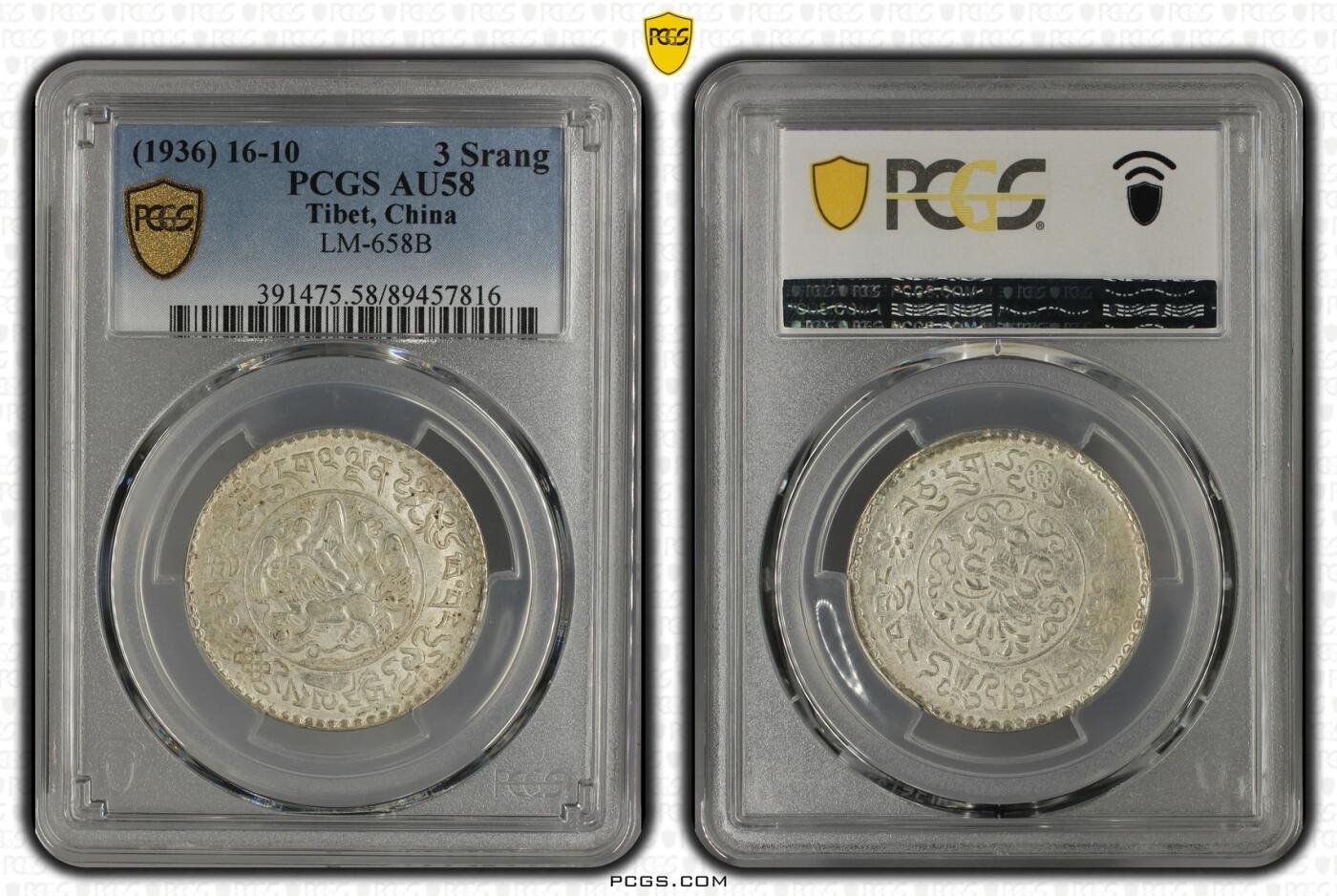 2026年3月捡漏拍 (1936) 16-10 中国西藏桑松果木银币