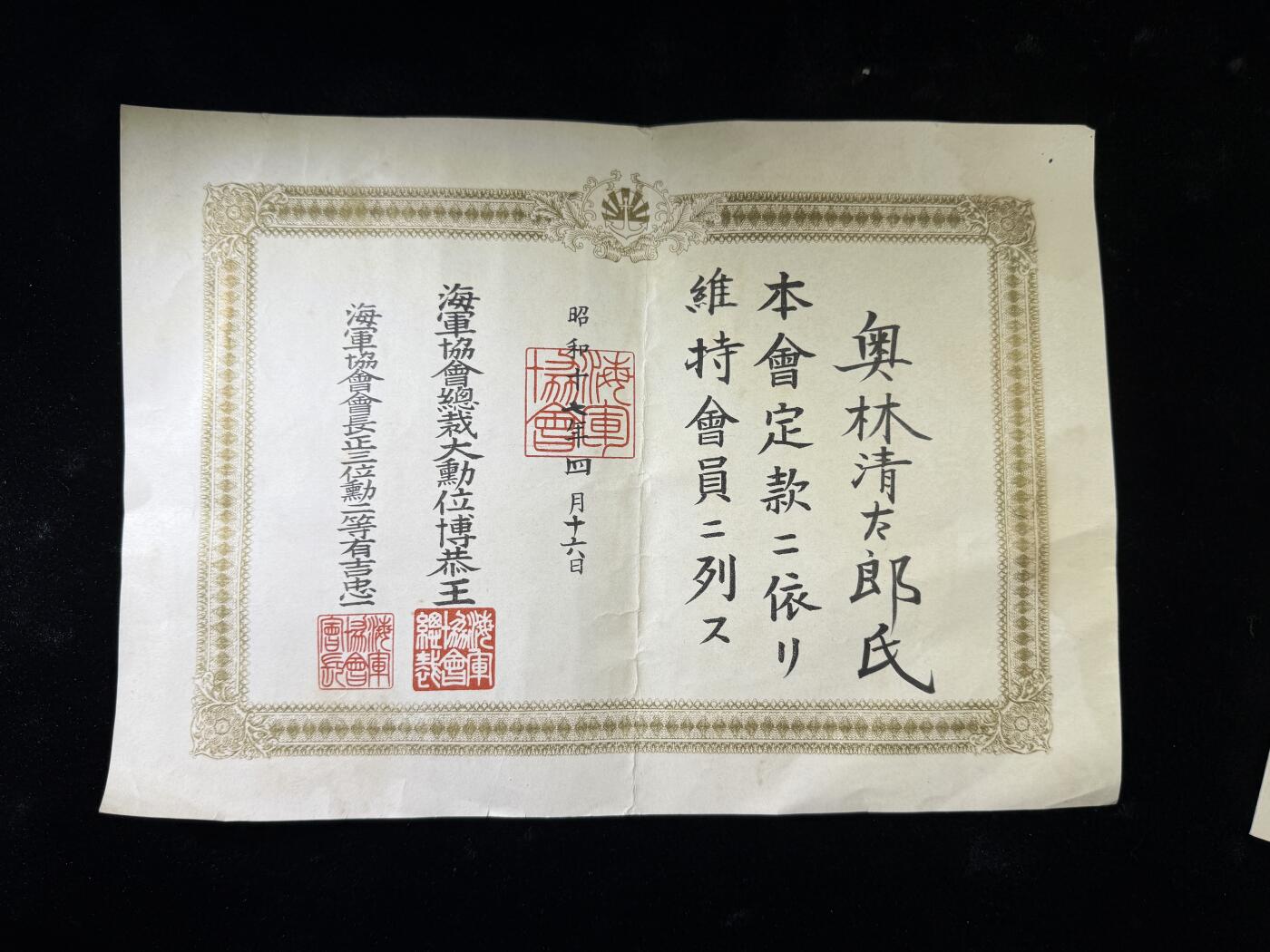 戎马世界章牌大赏，第112期