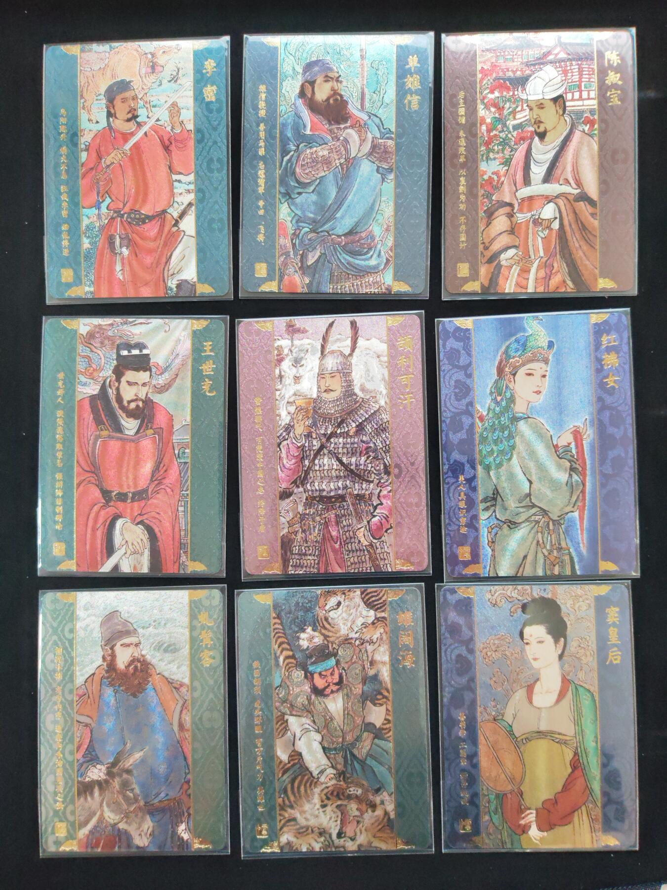 阳大大卡牌拍卖第106期（持续收拍品，周五晚上九点截拍，进群福利早知道） 【粗闪套】人文之宝 隋唐华章 李云中 粗闪72张+门神2张+毗沙门天王+大战四明山 大全套共计76张