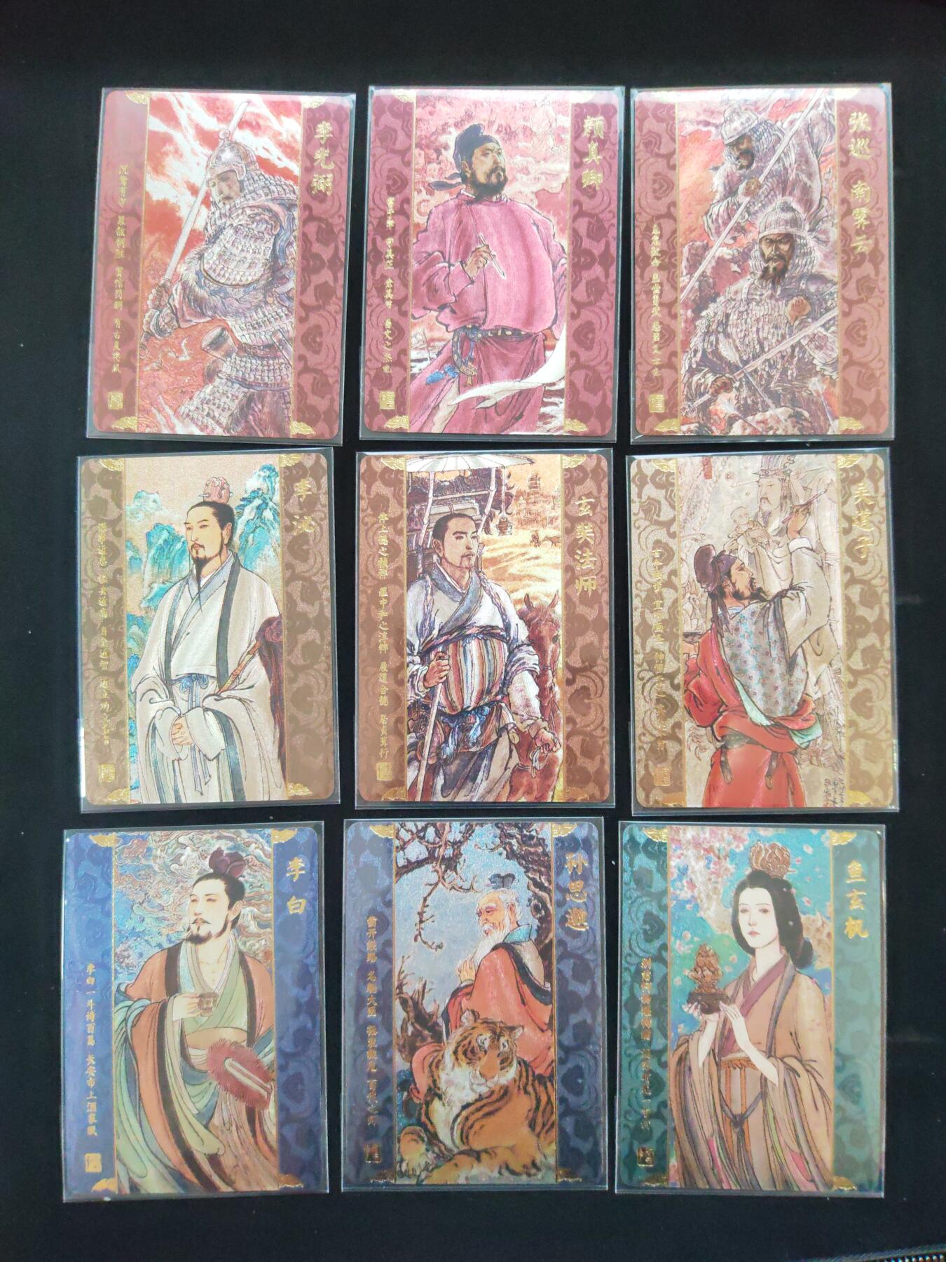 阳大大卡牌拍卖第106期（持续收拍品，周五晚上九点截拍，进群福利早知道） 【粗闪套】人文之宝 隋唐华章 李云中 粗闪72张+门神2张+毗沙门天王+大战四明山 大全套共计76张