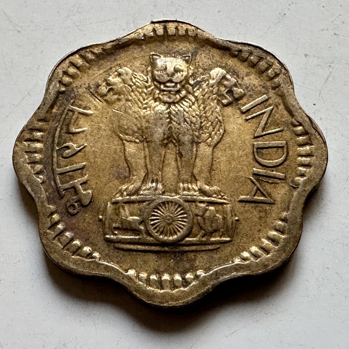 🌹外币初藏🌹🐯2026年第34场   每周二四六晚8️⃣点 接代拍 印度1970年10派沙