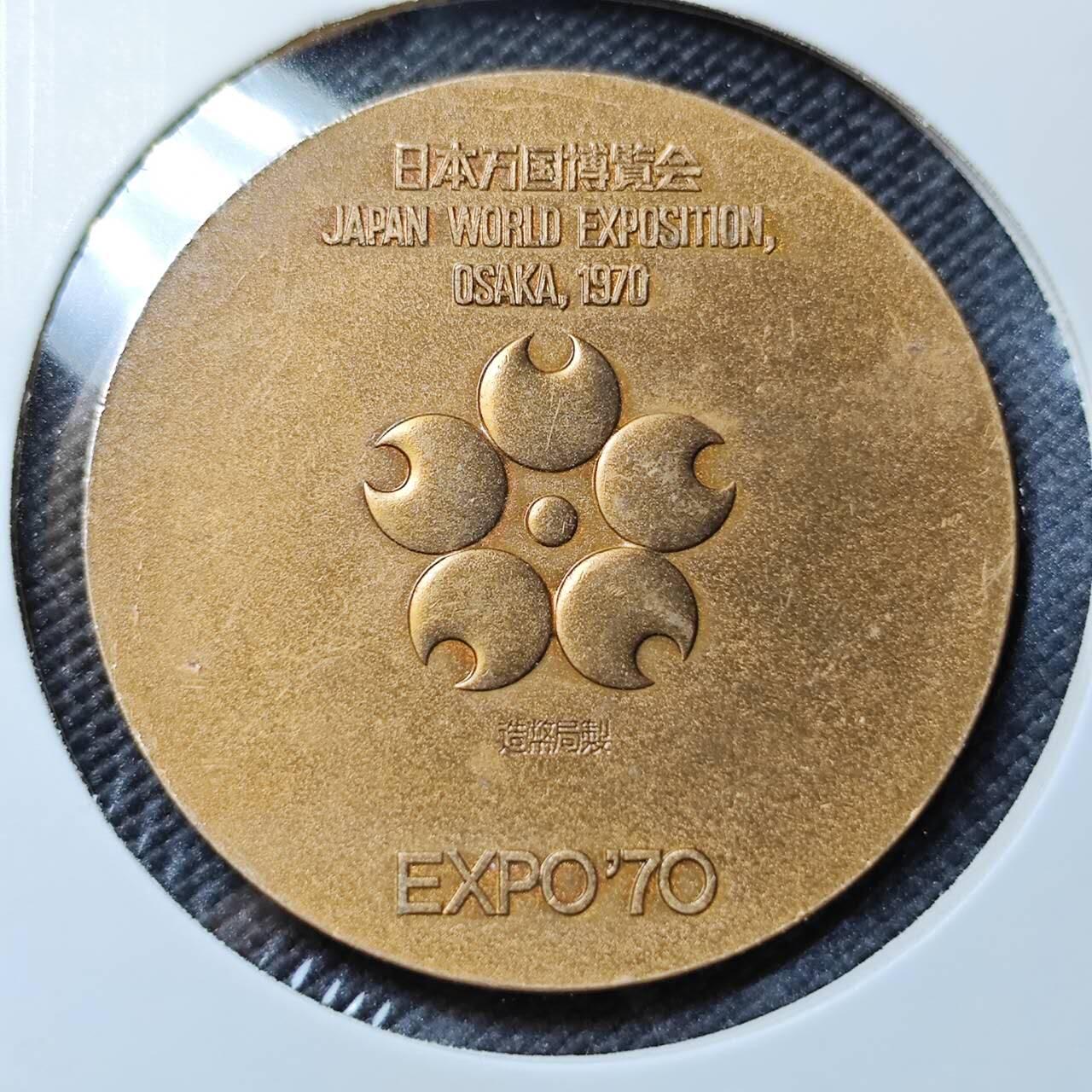 KK钱币收藏小铺   套币专场 2月预留时间 周末发货  日本万国博览会纪念章