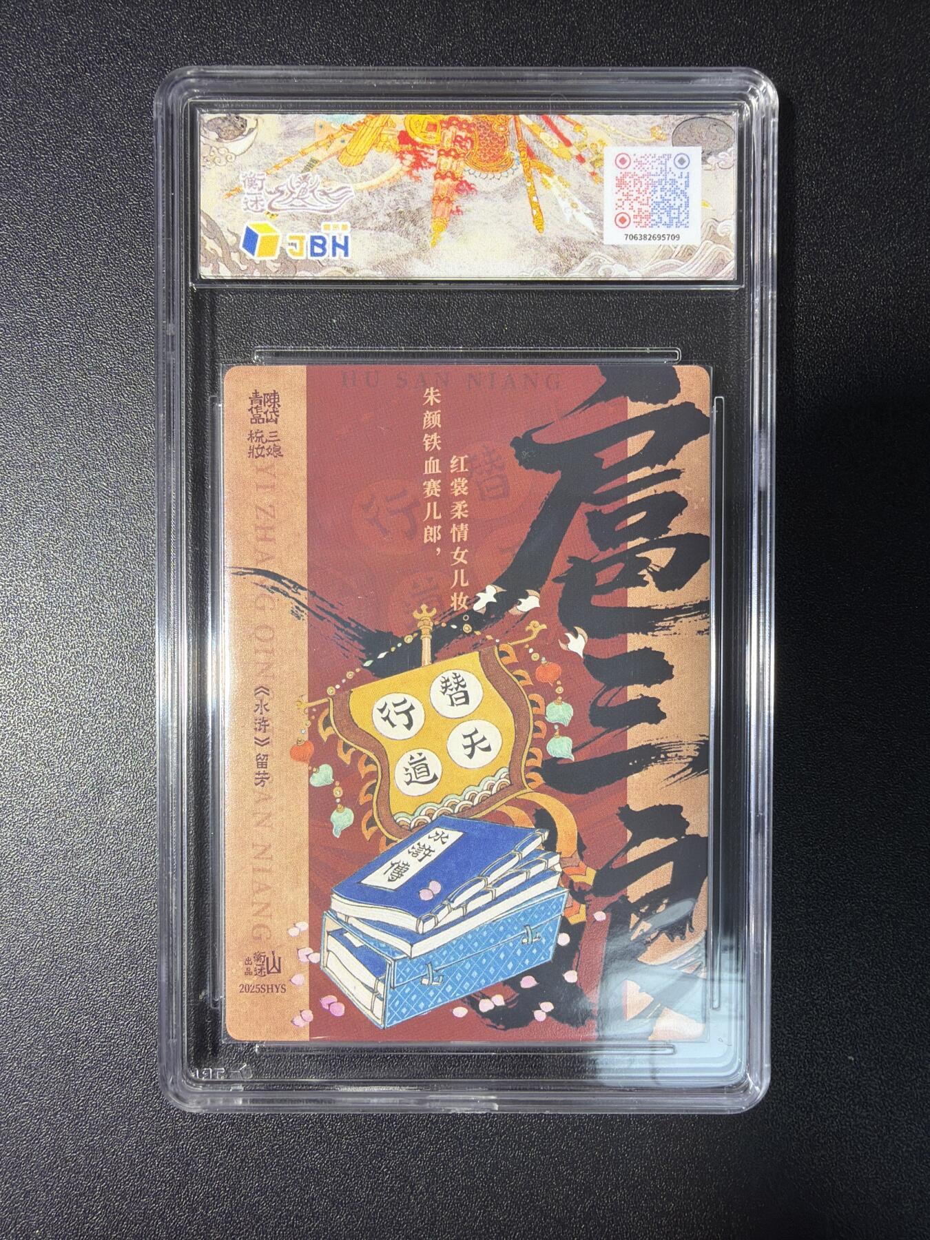 NO.28 好又多金牌大场，每周一站式配齐，方便凑单！（周6晚9点截拍，卖家送拍0抽成！） 【10星】山衡一述 陈岱青 扈三娘  半粗