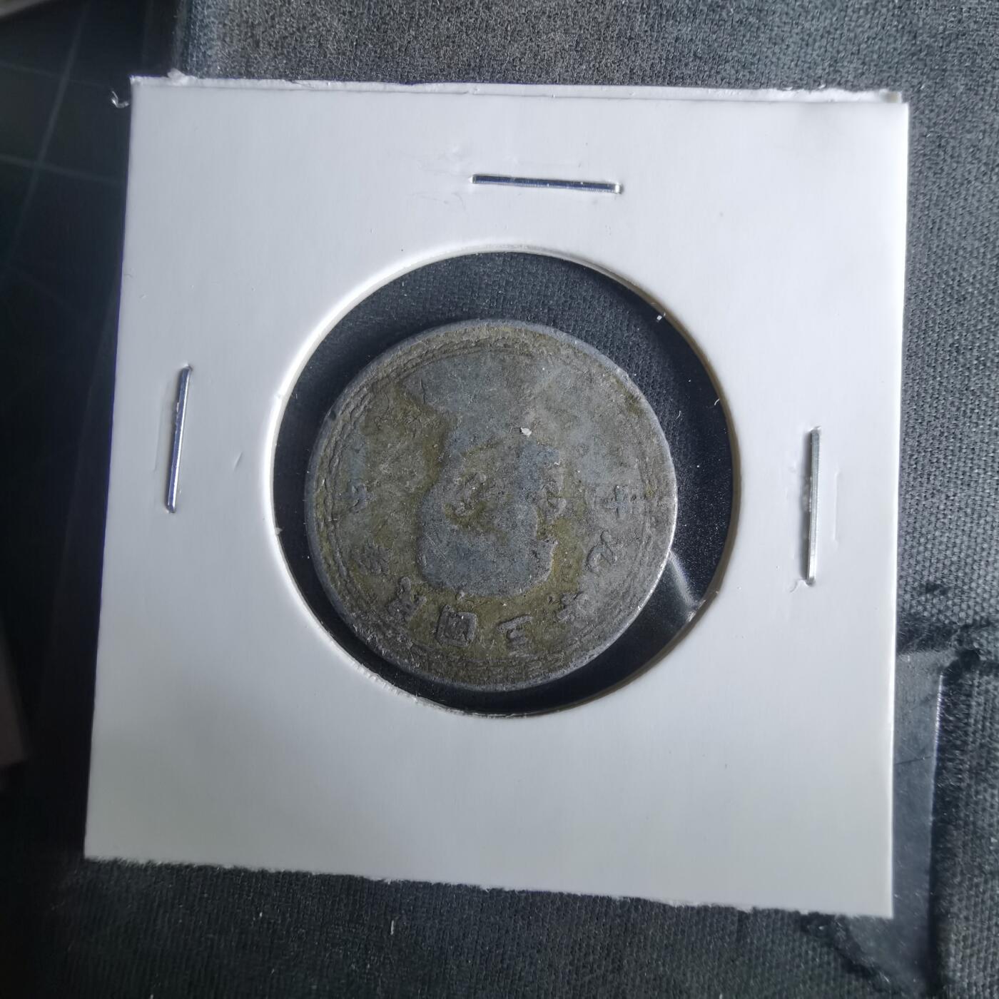 沼泽如烟--第1033场 民国三十九年地瓜二角