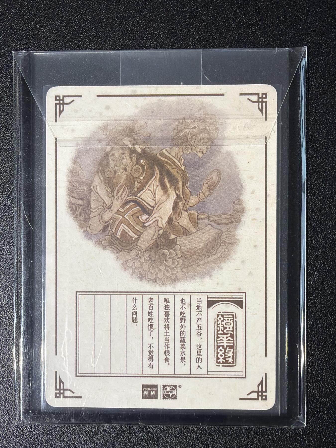 NO.28 好又多金牌大场，每周一站式配齐，方便凑单！（周6晚9点截拍，卖家送拍0抽成！） 【亲签卡】镜花缘 陈岱青亲签 无臀国 粗闪