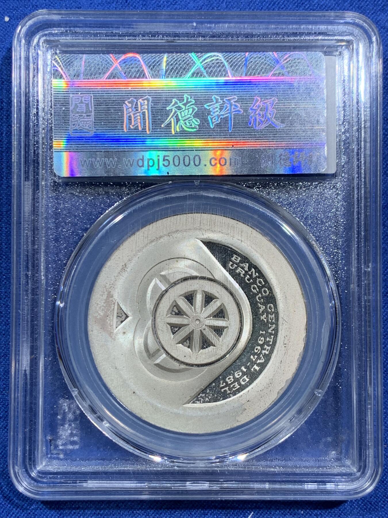 《竞宝斋》第473场 周日，周一 2场连拍 （全场包邮）欢迎送拍 乌拉圭1987年中央银行成立20周年纪念5000新比索银币 900银 25克 标签错误