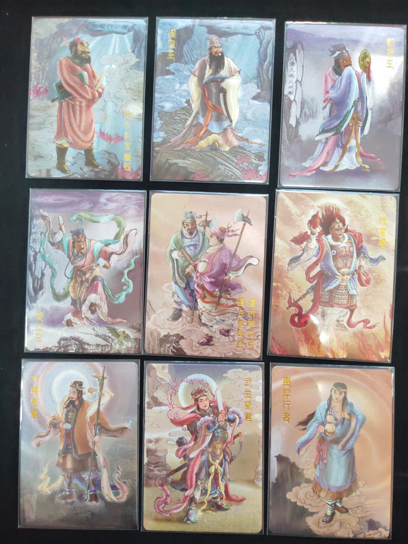 阳大大卡牌拍卖第106期（持续收拍品，周五晚上九点截拍，进群福利早知道）