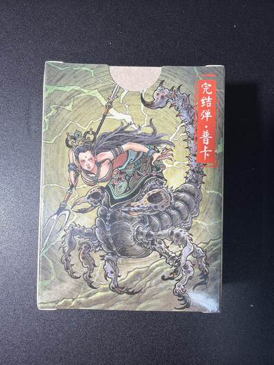 NO.28 好又多金牌大场，每周一站式配齐，方便凑单！（周6晚9点截拍，卖家送拍0抽成！） - 【套卡】超吉梦 天命西游完结弹 普卡一套 全新未拆