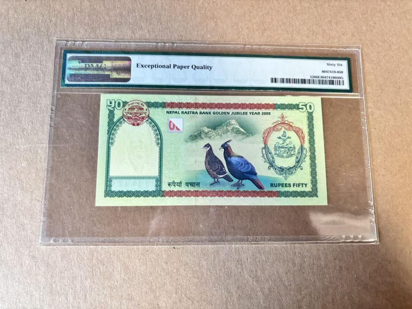 【Blue Auction】世界纸币精拍第798期——18级TOP拍卖/信誉/品质/专业/高效💫 尼泊尔 2005年50卢比 PNG66EPQ 