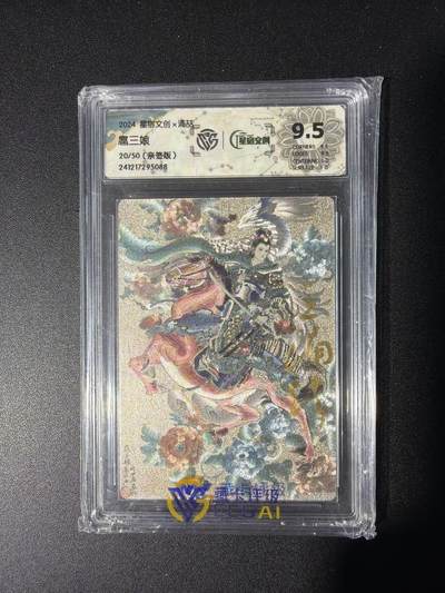 NO.28 好又多金牌大场，每周一站式配齐，方便凑单！（周6晚9点截拍，卖家送拍0抽成！） - 【20/50编亲签】星宿文创 王涌喆亲签 扈三娘 粗闪 9.5分