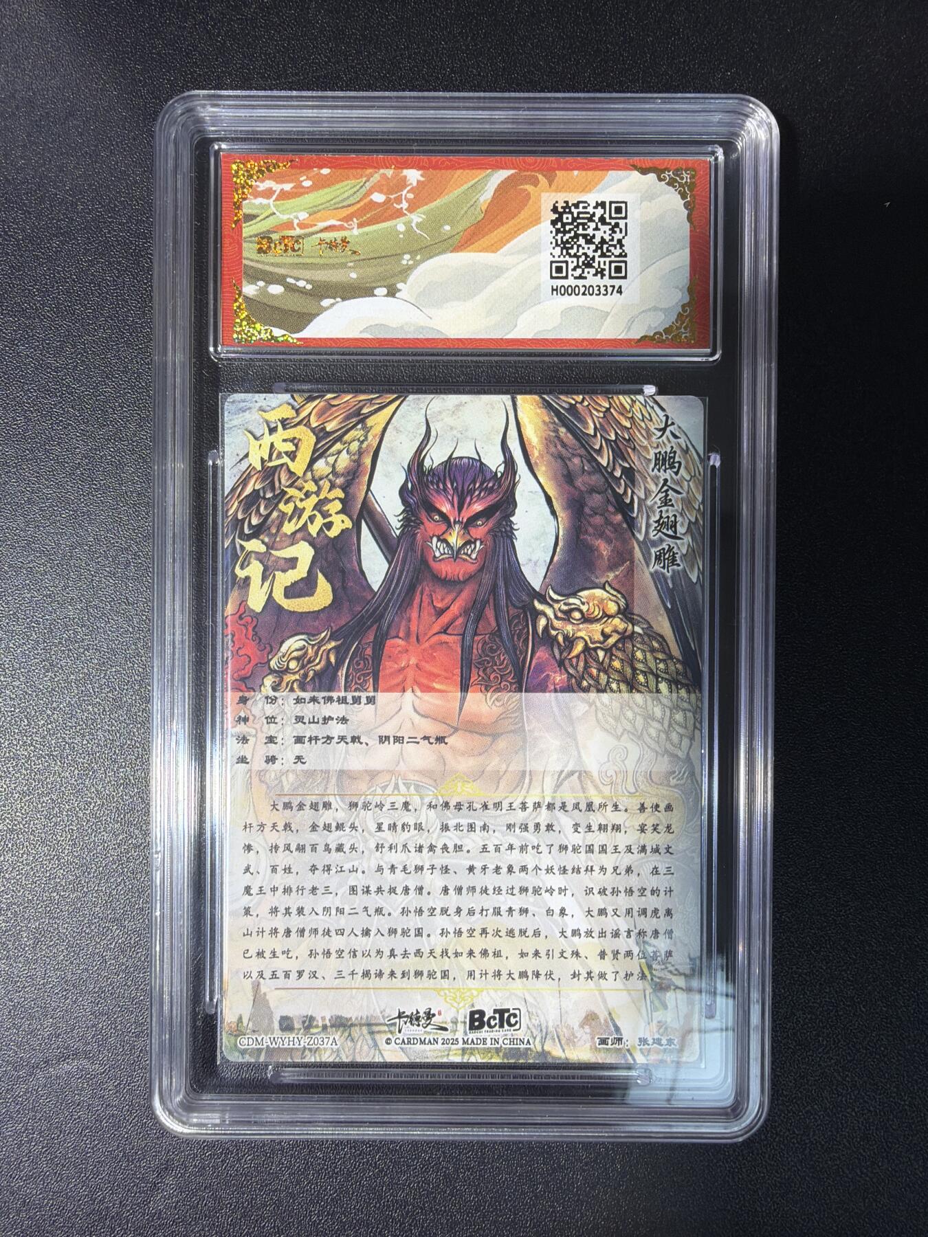 NO.28 好又多金牌大场，每周一站式配齐，方便凑单！（周6晚9点截拍，卖家送拍0抽成！） 【爆金】卡德曼 西游 张建东 大鹏金翅雕 粗闪