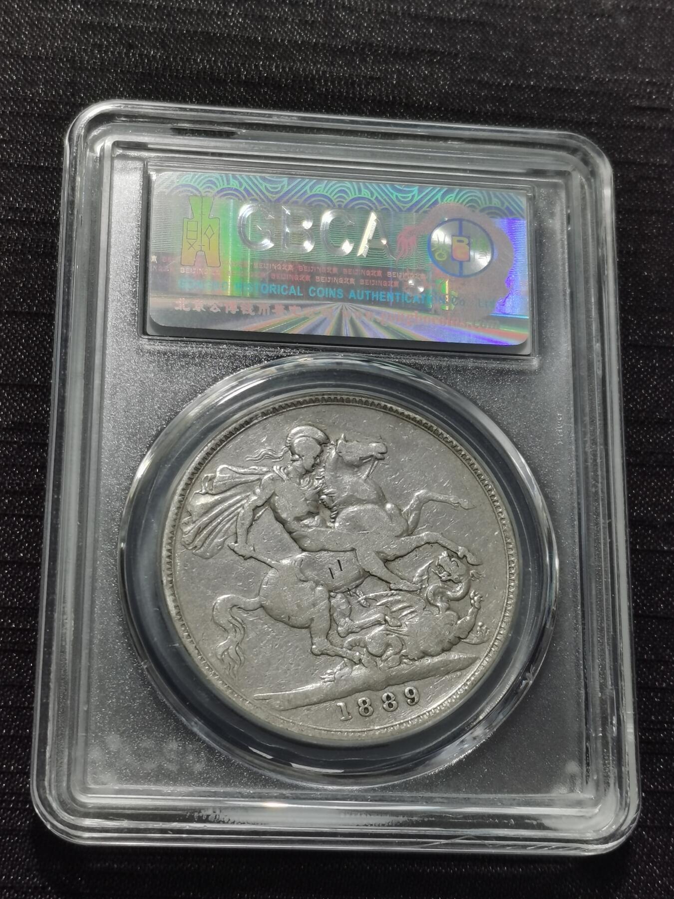 天下钱庄专场欢迎参拍 英国维多利亚马剑银币