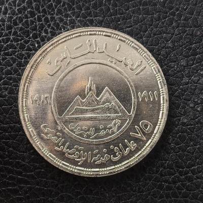 道一币馆币章第一百七十一场 - 埃及1987年Misr石油公司成立75周年5镑纪念银币 17.5g 720S 10000