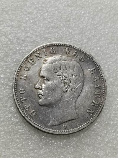 天下钱庄专场欢迎参拍 - 德国巴伐利亚奥托5马克银币